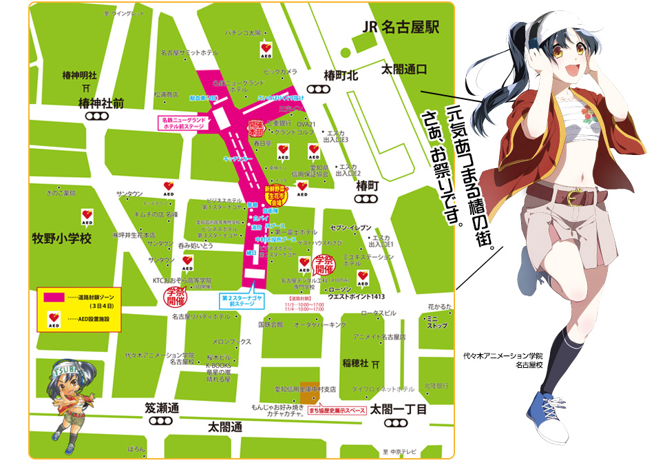 会場案内MAP