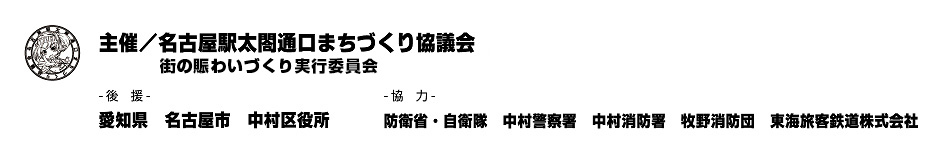 主催